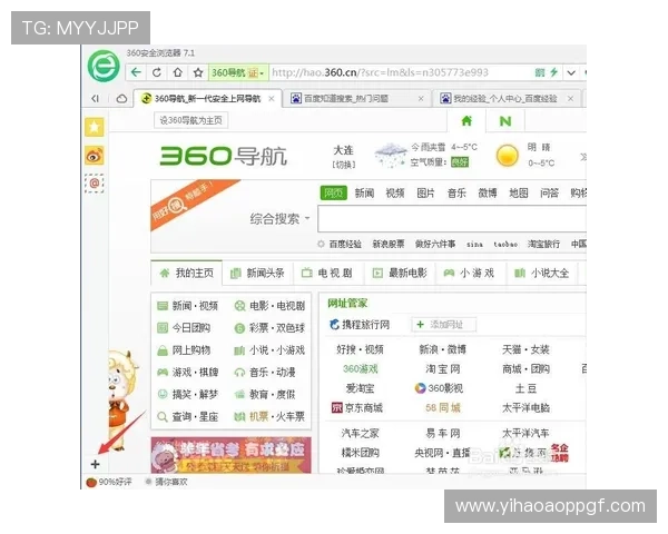 壹号平台会员登录后如何进入个人中心查看账户信息