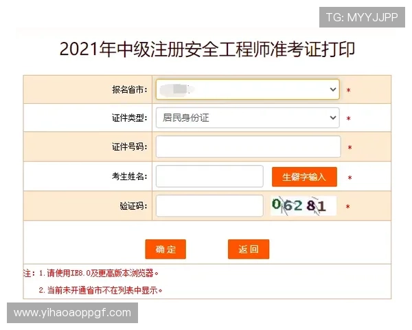 壹号彩票官方网站最新安全登录入口及详细注册流程介绍