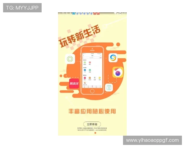 壹号国际APP免费下载渠道推荐，安全稳定下载安装指南全解析