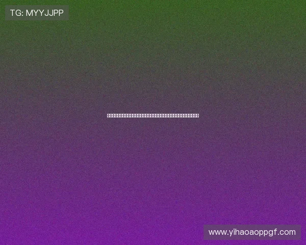 世界杯娱乐盛宴全面开启：体育娱乐结合带来最热的赛事分析与明星互动精彩内容